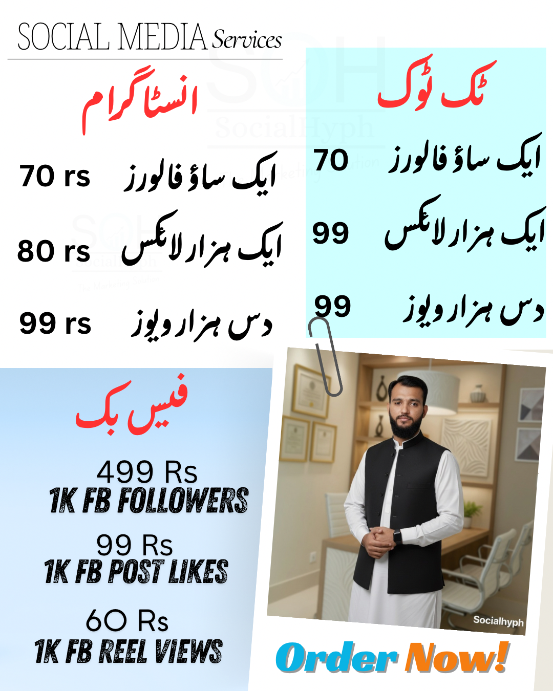 Apne social media accounts ko professional tareeqay se manage karwana chahte hain?